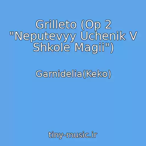 کاور آهنگ Grilleto (Op 2 "Neputevyy Uchenik V Shkole Magii") از Garnidelia(Keko)