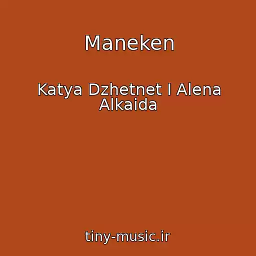کاور آهنگ Maneken از Katya Dzhetnet I Alena Alkaida