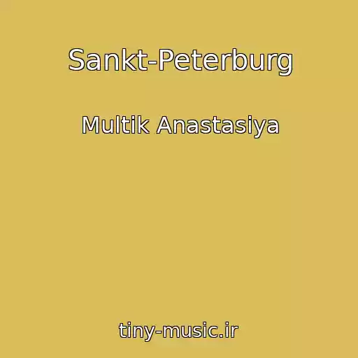 کاور آهنگ Sankt-Peterburg از Multik Anastasiya