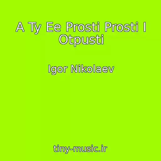 کاور آهنگ A Ty Ee Prosti Prosti I Otpusti از Igor Nikolaev