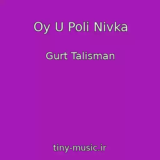 کاور آهنگ Oy U Polі Nivka از Gurt Talіsman