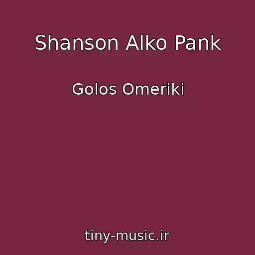 کاور آهنگ Shanson Alko Pank از Golos Omeriki