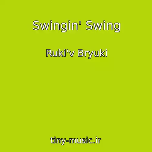 کاور آهنگ Swingin' Swing از Ruki'v Bryuki