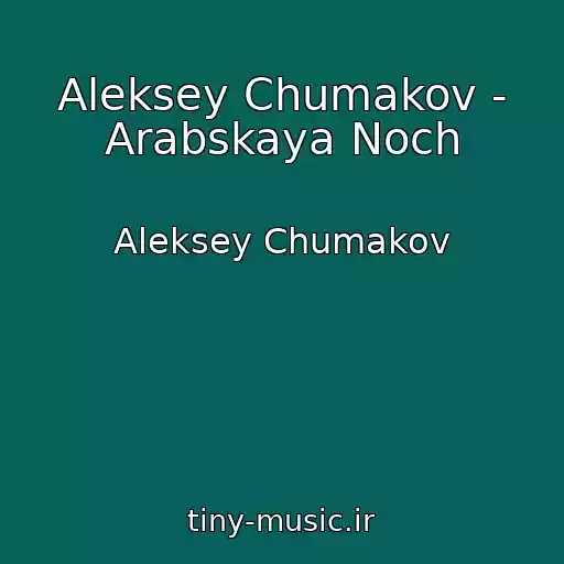کاور آهنگ Aleksey Chumakov - Arabskaya Noch از Aleksey Chumakov