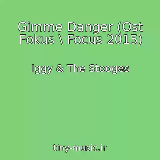 کاور آهنگ Gimme Danger (Ost Fokus \ Focus 2015) از Iggy & The Stooges