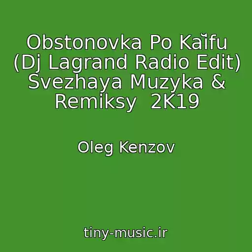 کاور آهنگ Obstonovka Po Kaĭfu (Dj Lagrand Radio Edit)  Svezhaya Muzyka & Remiksy  2K19 از Oleg Kenzov