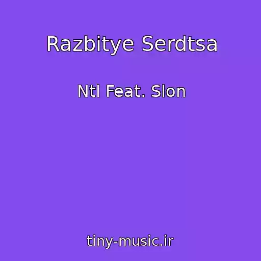 کاور آهنگ Razbitye Serdtsa از Ntl Feat. Slon