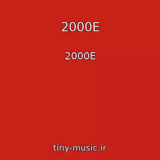 کاور آهنگ 2000E از 2000E