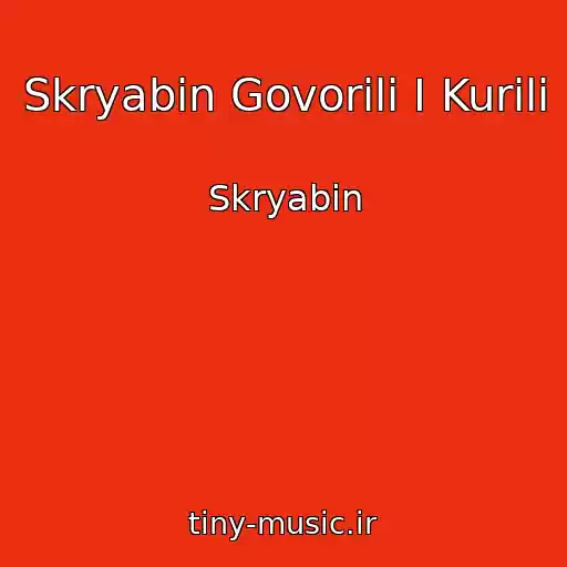 کاور آهنگ Skryabin Govorili I Kurili از Skryabin