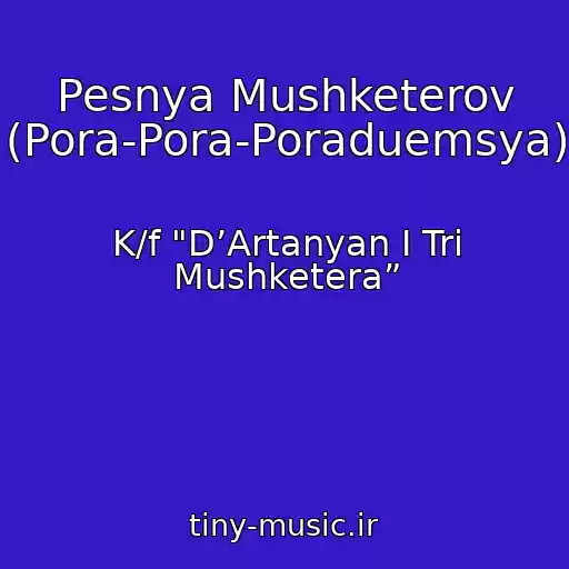 کاور آهنگ Pesnya Mushketerov (Pora-Pora-Poraduemsya) از K/f "D’Artanyan I Tri Mushketera”