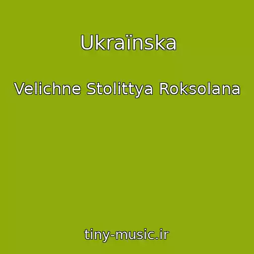 کاور آهنگ Ukraїnska از Velichne Stolіttya Roksolana
