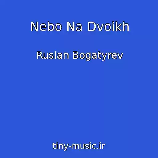 کاور آهنگ Nebo Na Dvoikh از Ruslan Bogatyrev