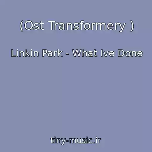 کاور آهنگ (Ost Transformery ) از Linkin Park - What Ive Done