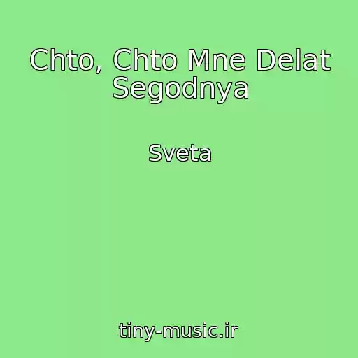 کاور آهنگ Chto, Chto Mne Delat Segodnya از Sveta
