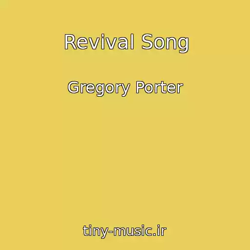 کاور آهنگ Revival Song از Gregory Porter
