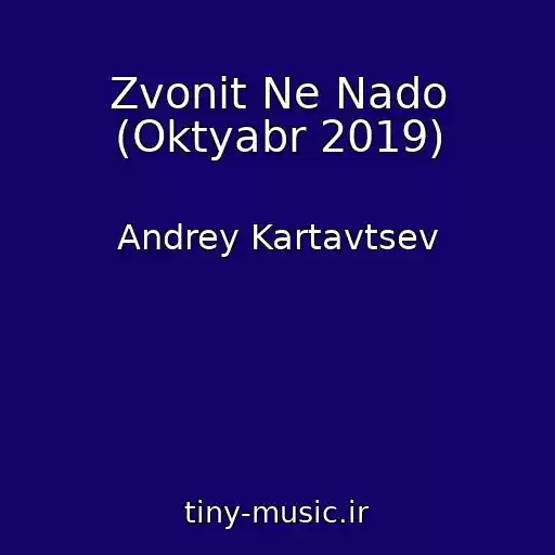 کاور آهنگ Zvonit Ne Nado (Oktyabr 2019) از Andrey Kartavtsev
