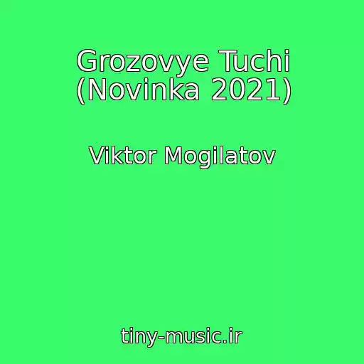 کاور آهنگ Grozovye Tuchi (Novinka 2021) از Viktor Mogilatov