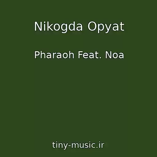 کاور آهنگ Nikogda Opyat از Pharaoh Feat. Noa