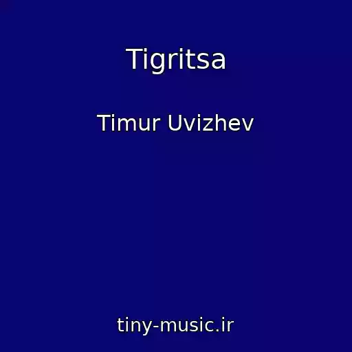 کاور آهنگ Tigritsa از Timur Uvizhev