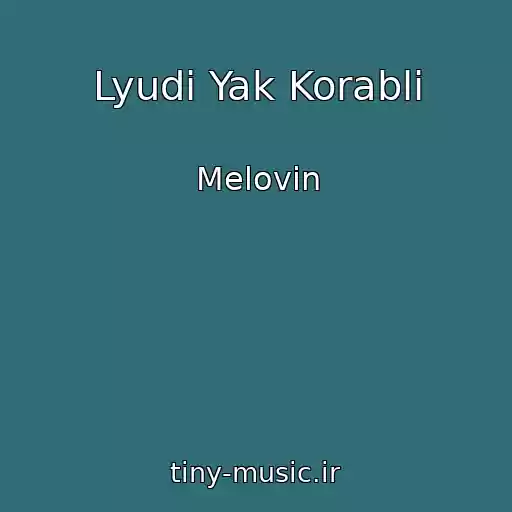 کاور آهنگ Lyudi Yak Korablі از Melovin