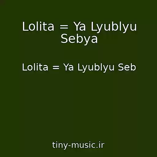 کاور آهنگ Lolita = Ya Lyublyu Sebya از Lolita = Ya Lyublyu Seb