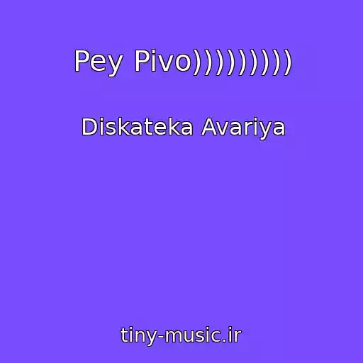 کاور آهنگ Pey Pivo))))))))) از Diskateka Avariya