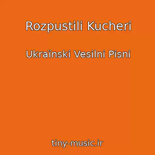 کاور آهنگ Rozpustili Kucherі از Ukraїnskі Vesіlnі Pіsnі