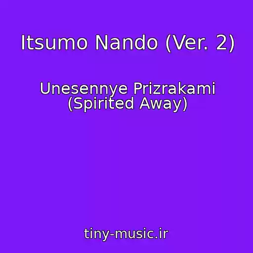 کاور آهنگ Itsumo Nando (Ver. 2) از Unesennye Prizrakami (Spirited Away)