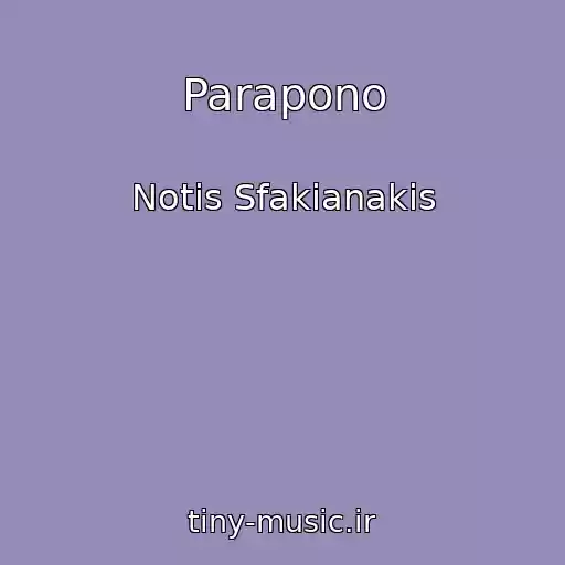 کاور آهنگ Parapono از Notis Sfakianakis