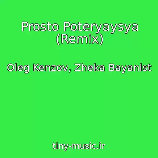 کاور آهنگ Prosto Poteryaysya (Remix) از Oleg Kenzov, Zheka Bayanist