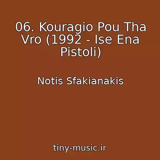 کاور آهنگ 06. Kouragio Pou Tha Vro (1992 - Ise Ena Pistoli) از Notis Sfakianakis