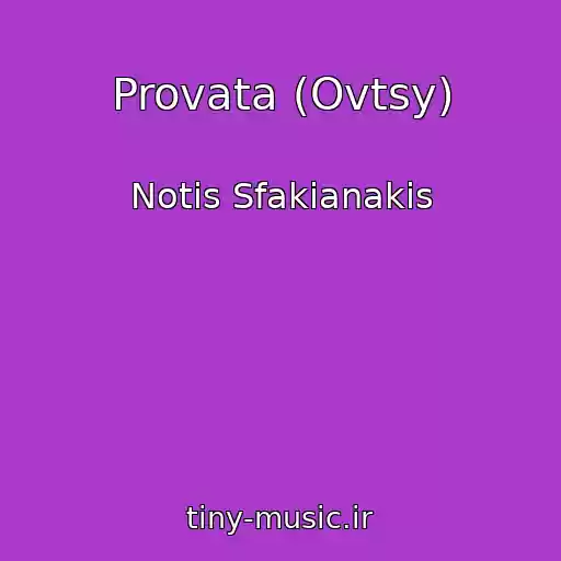 کاور آهنگ Provata (Ovtsy) از Notis Sfakianakis