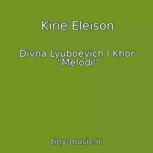 کاور آهنگ Kirie Eleison از Divna Lyuboevich I Khor "Melodi"