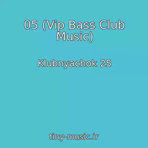 کاور آهنگ 05 (Vip Bass Club Music) از Klubnyachok 25