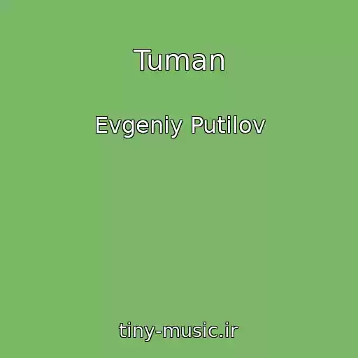 کاور آهنگ Tuman از Evgeniy Putilov