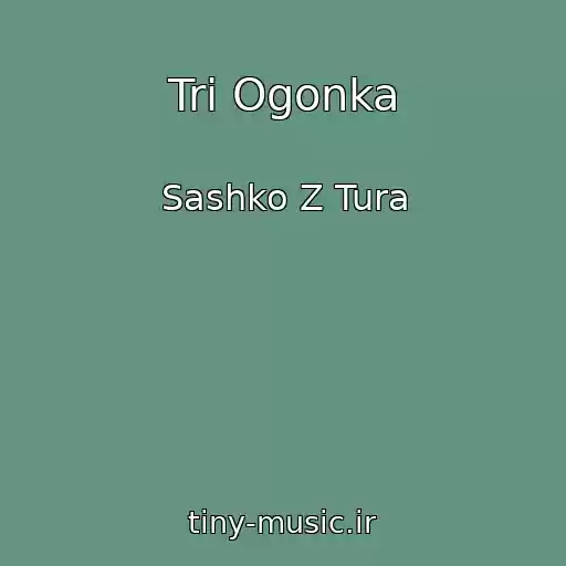 کاور آهنگ Tri Ogonka از Sashko Z Tura