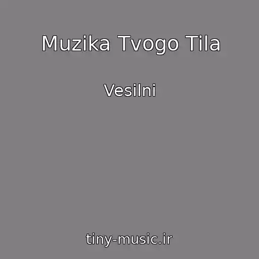 کاور آهنگ Muzika Tvogo Tіla از Vesіlnі