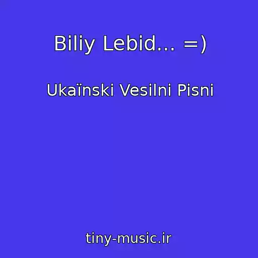 کاور آهنگ Bіliy Lebіd... =) از Ukaїnskі Vesіlnі Pіsnі