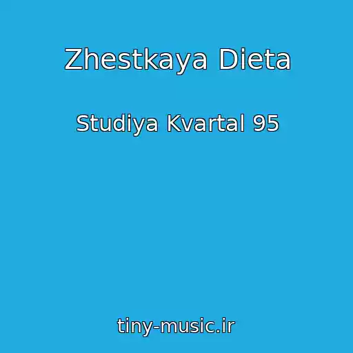 کاور آهنگ Zhestkaya Dieta از Studiya Kvartal 95