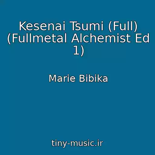 کاور آهنگ Kesenai Tsumi (Full) (Fullmetal Alchemist Ed 1) از Marie Bibika