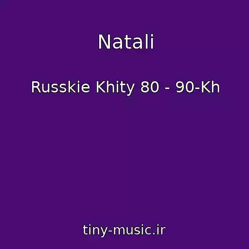 کاور آهنگ Natali از Russkie Khity 80 - 90-Kh