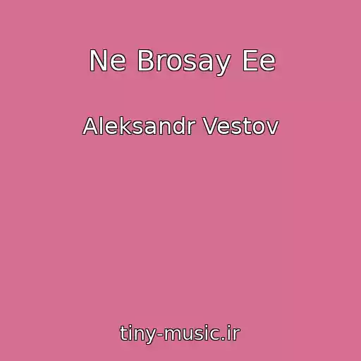 کاور آهنگ Ne Brosay Ee از Aleksandr Vestov