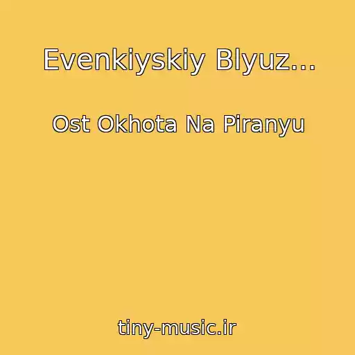 کاور آهنگ Evenkiyskiy Blyuz... از Ost Okhota Na Piranyu