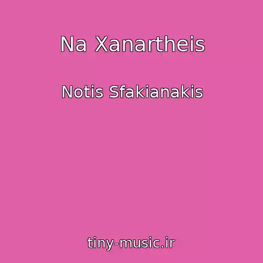 کاور آهنگ Na Xanartheis از Notis Sfakianakis