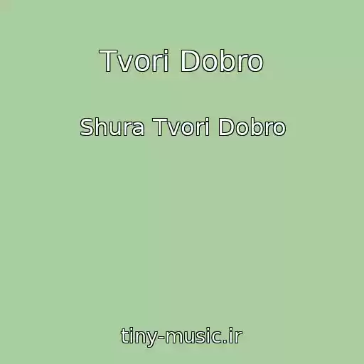 کاور آهنگ Tvori Dobro از Shura Tvori Dobro