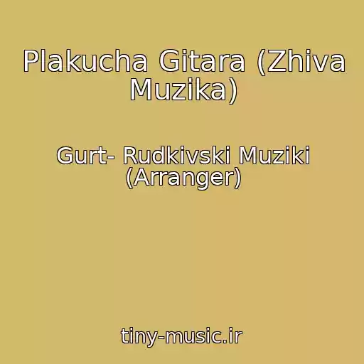 کاور آهنگ Plakucha Gіtara (Zhiva Muzika) از Gurt- Rudkіvskі Muziki (Arranger)