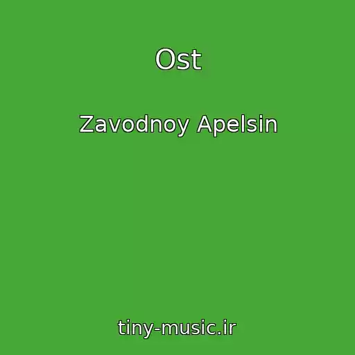 کاور آهنگ Ost از Zavodnoy Apelsin