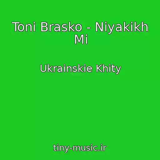 کاور آهنگ Tonі Brasko - Nіyakikh Mi از Ukrainskie Khity
