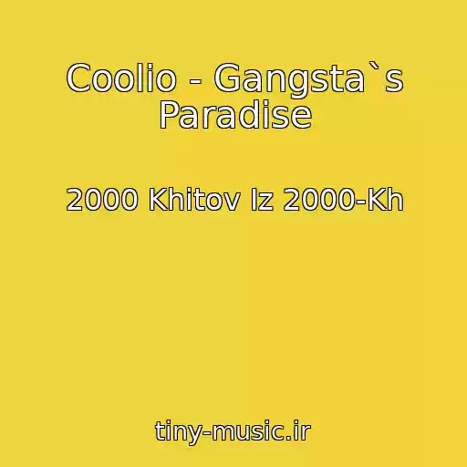 کاور آهنگ Coolio - Gangsta`s Paradise از 2000 Khitov Iz 2000-Kh