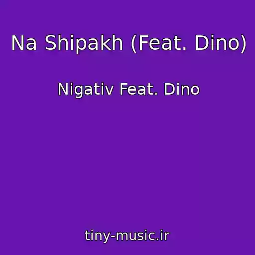 کاور آهنگ Na Shipakh (Feat. Dino) از Nigativ Feat. Dino